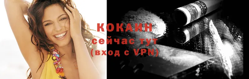 Кокаин VHQ  darknet клад  Ужур 