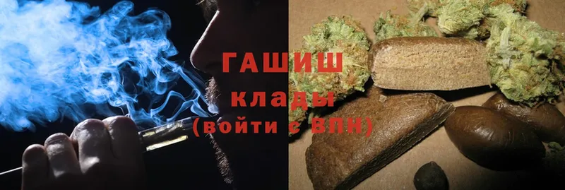 Гашиш hashish Ужур