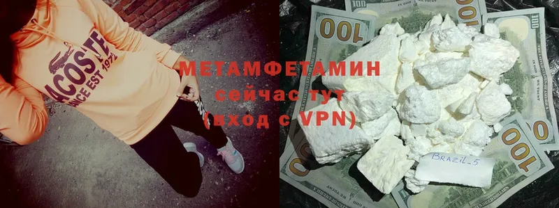 закладки  Ужур  Метамфетамин Methamphetamine 